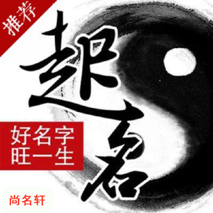 普洱市宝宝起名