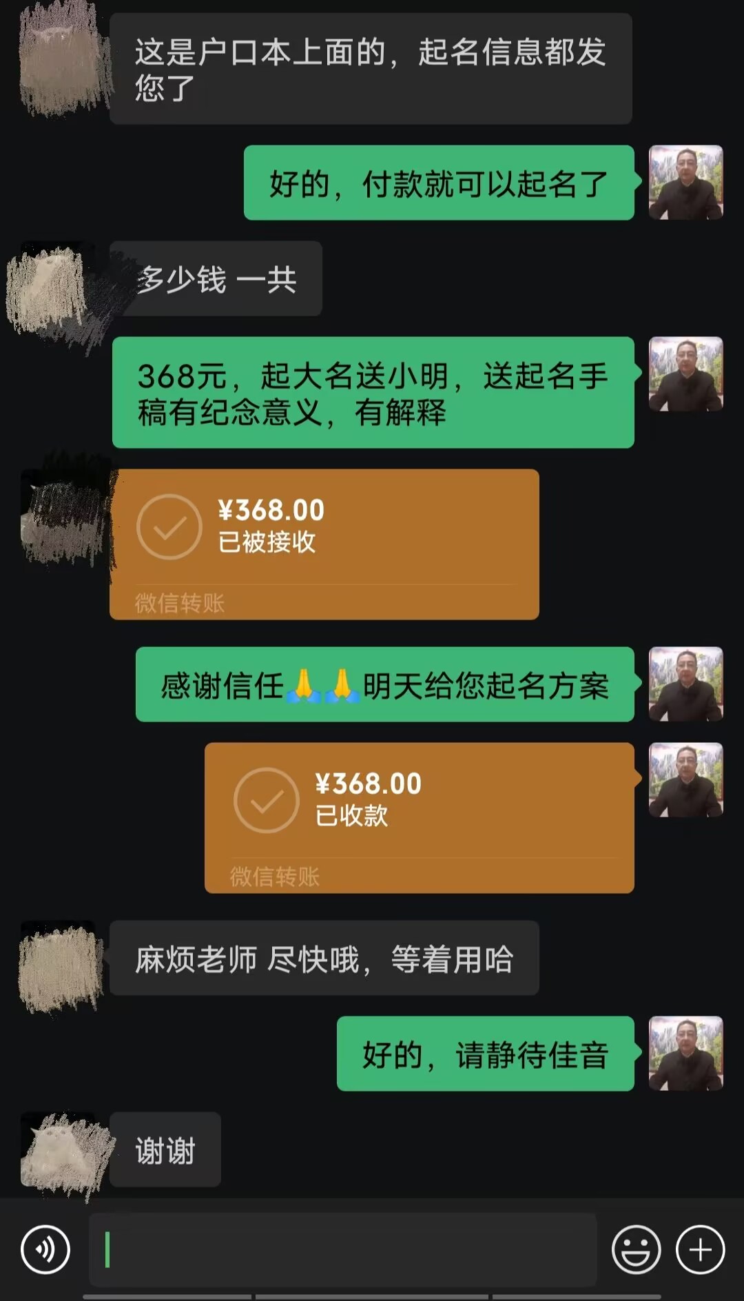 普洱市起名案例，感谢支持
